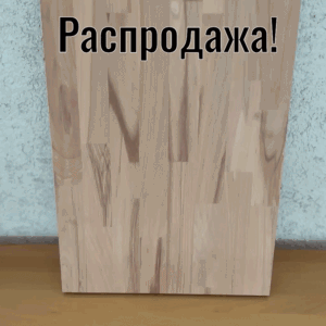 Ступень 1200х320х40 Рустик Сращенный ̶1̶ ̶9̶8̶0̶р̶.̶ / Бук